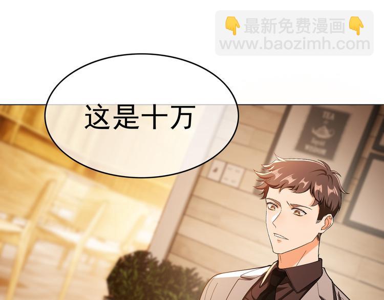 替嫁新娘的攻略計劃 - 第45話：我一定選你(3/3) - 4