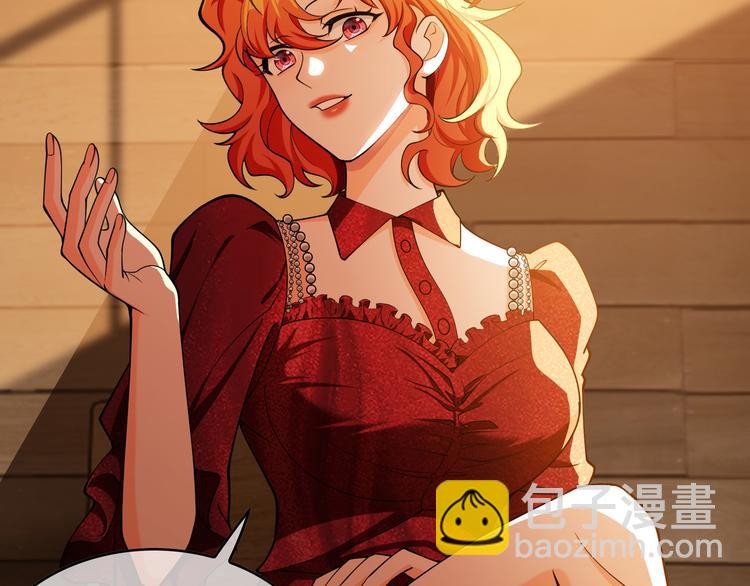 替嫁新娘的攻略計劃 - 第45話：我一定選你(3/3) - 1