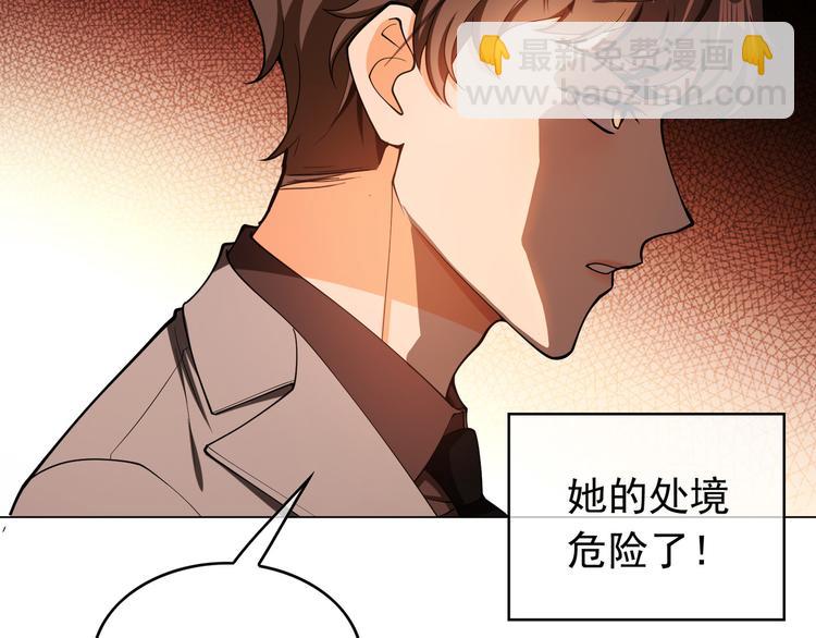 替嫁新娘的攻略計劃 - 第45話：我一定選你(3/3) - 4