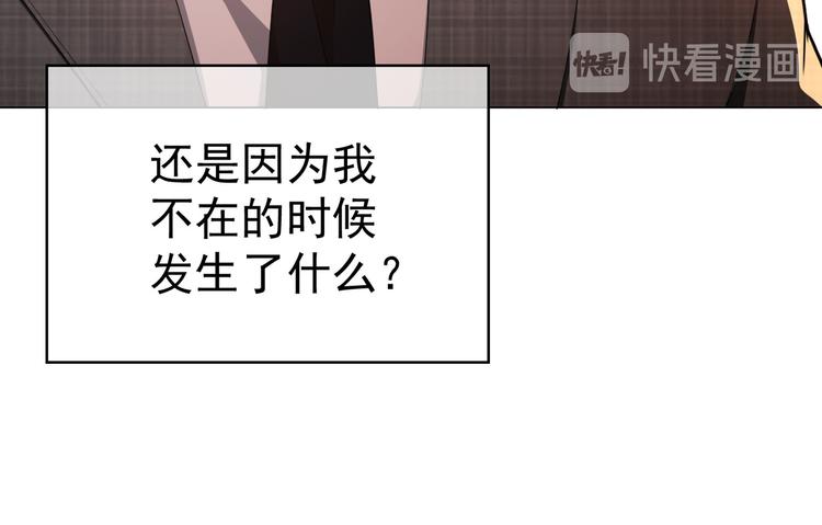 替嫁新娘的攻略計劃 - 第45話：我一定選你(1/3) - 7