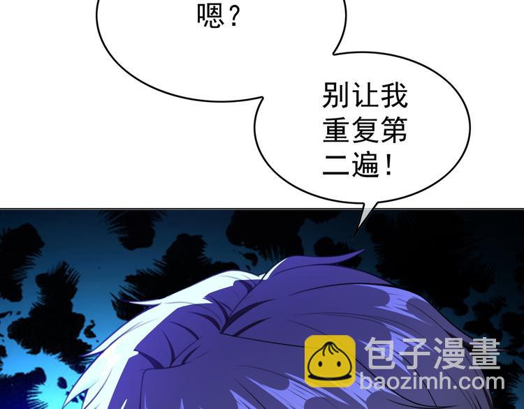 替嫁新娘的攻略計劃 - 第45話：我一定選你(1/3) - 6