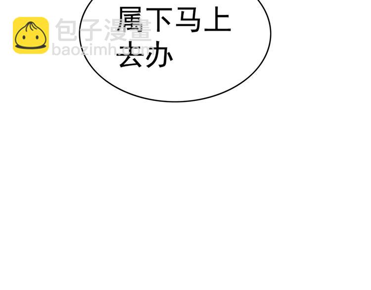 替嫁新娘的攻略计划 - 第45话：我一定选你(2/3) - 3