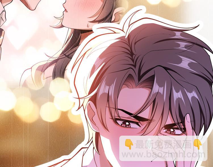 替嫁新娘的攻略計劃 - 第45話：我一定選你(2/3) - 6