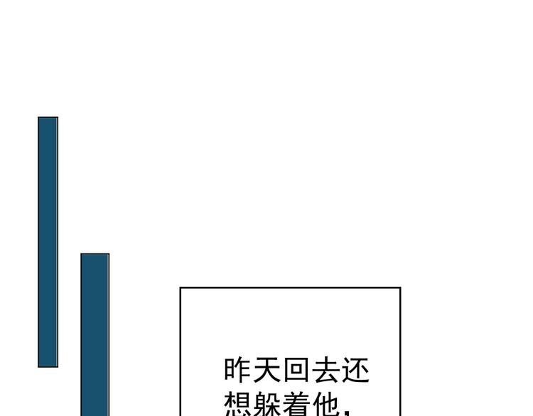 替嫁新娘的攻略计划 - 第45话：我一定选你(2/3) - 2