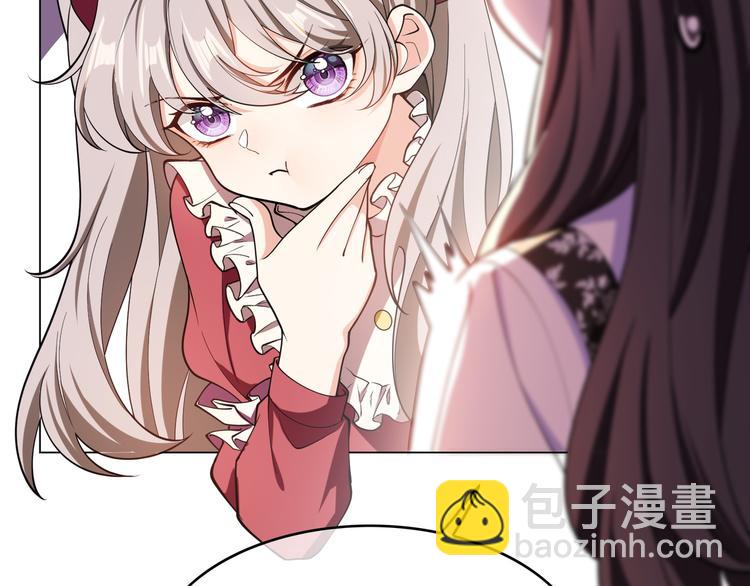 替嫁新娘的攻略計劃 - 第45話：我一定選你(2/3) - 3