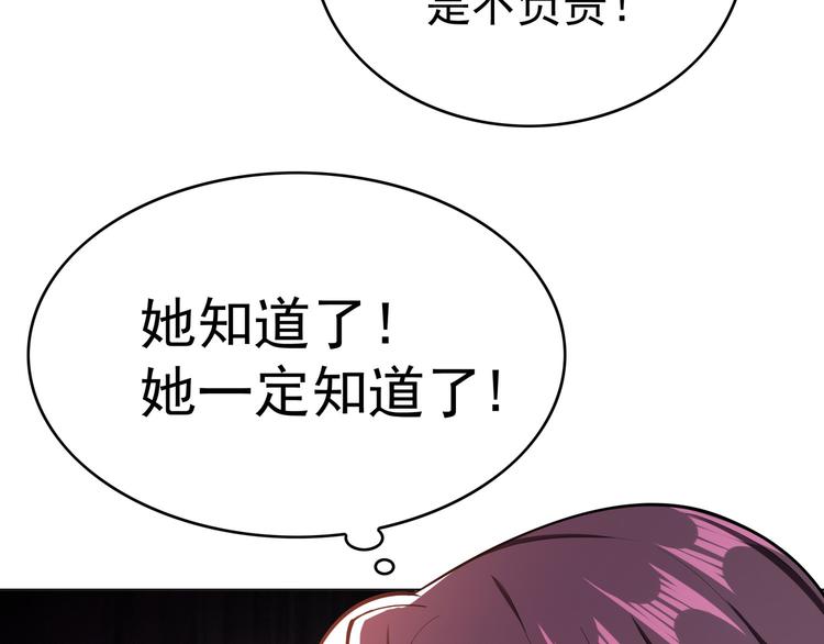 替嫁新娘的攻略計劃 - 第45話：我一定選你(2/3) - 8