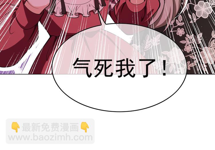 替嫁新娘的攻略計劃 - 第45話：我一定選你(2/3) - 5