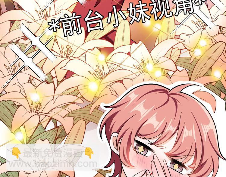 替嫁新娘的攻略計劃 - 第45話：我一定選你(2/3) - 5