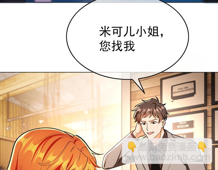 替嫁新娘的攻略計劃 - 第45話：我一定選你(2/3) - 2