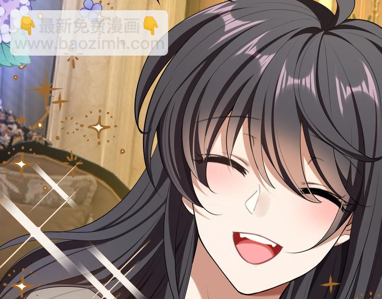 替嫁新娘的攻略計劃 - 第47話：小心點(3/3) - 2