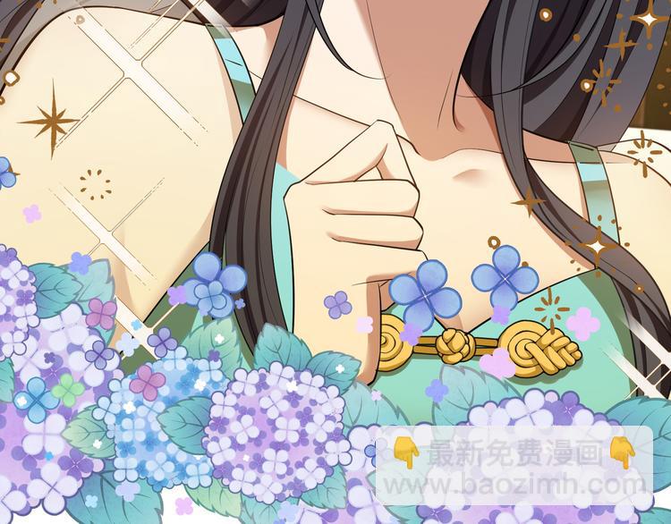 替嫁新娘的攻略計劃 - 第47話：小心點(3/3) - 3