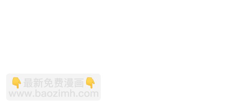 替嫁新娘的攻略計劃 - 第47話：小心點(3/3) - 1