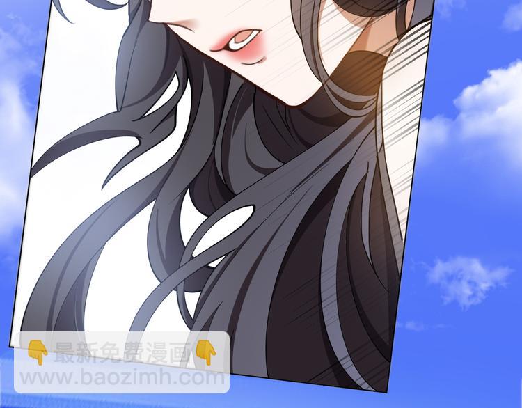 替嫁新娘的攻略計劃 - 第47話：小心點(1/3) - 3