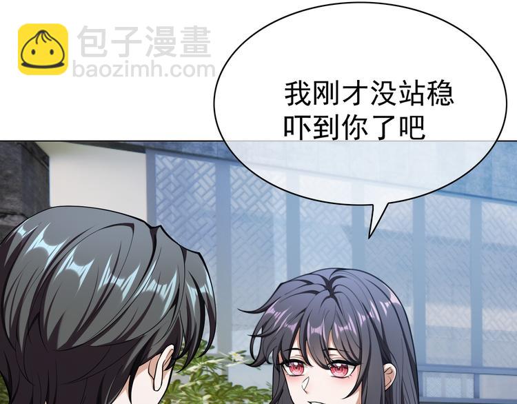 替嫁新娘的攻略計劃 - 第47話：小心點(1/3) - 8