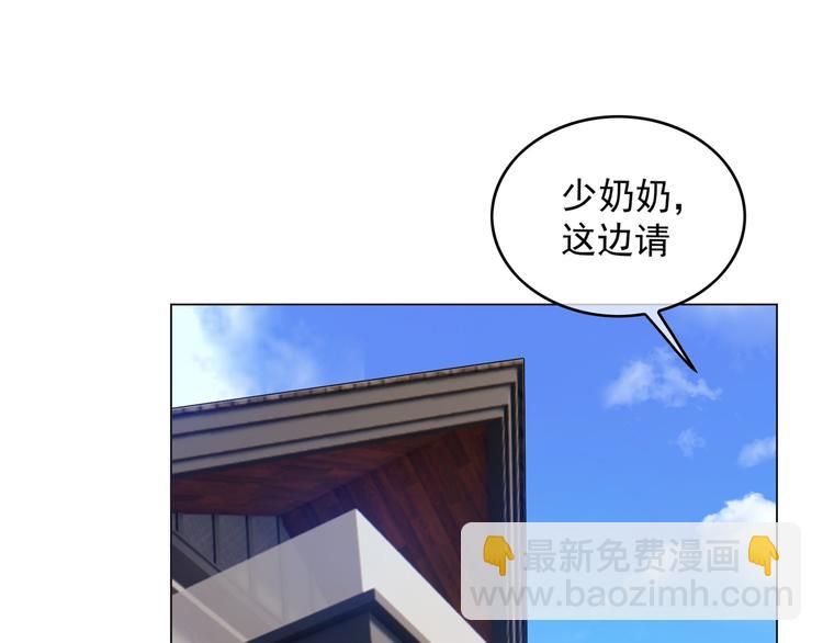 替嫁新娘的攻略計劃 - 第47話：小心點(1/3) - 3