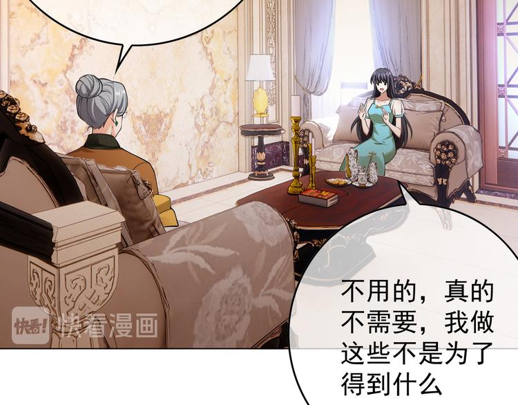 替嫁新娘的攻略計劃 - 第47話：小心點(2/3) - 1