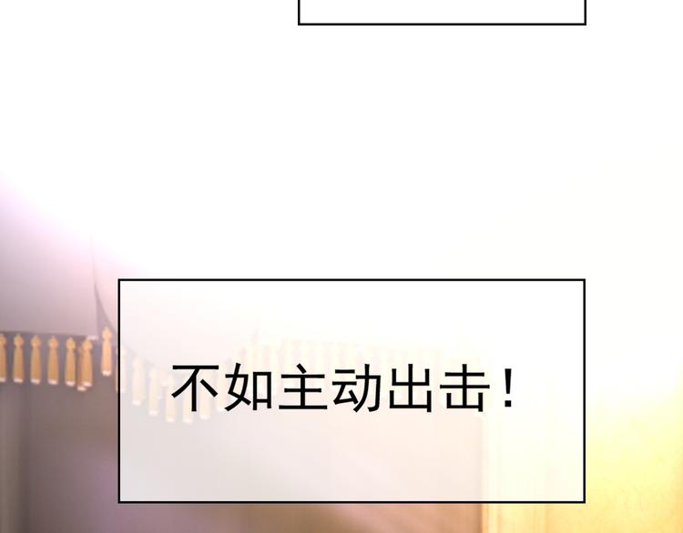 替嫁新娘的攻略計劃 - 第47話：小心點(2/3) - 6