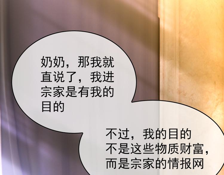 替嫁新娘的攻略計劃 - 第47話：小心點(2/3) - 7