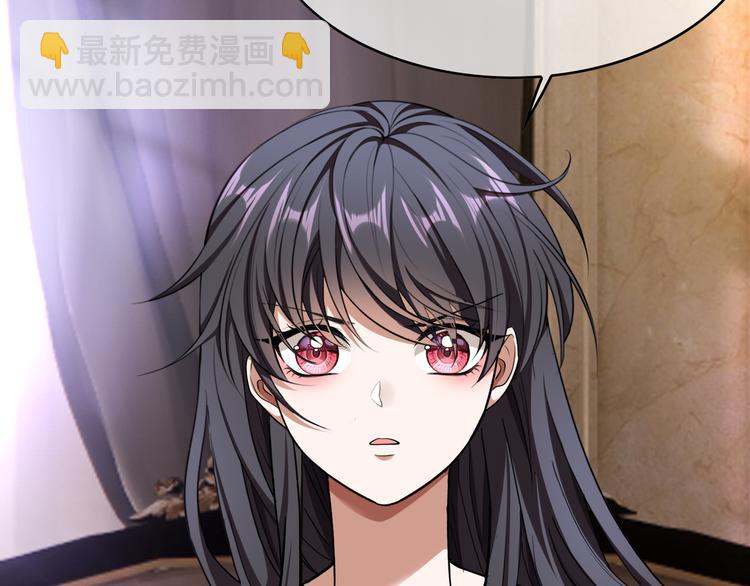 替嫁新娘的攻略計劃 - 第47話：小心點(2/3) - 8