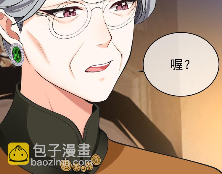 替嫁新娘的攻略計劃 - 第47話：小心點(2/3) - 3