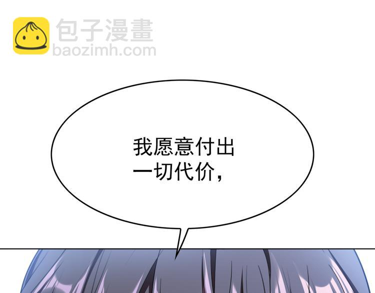 替嫁新娘的攻略計劃 - 第47話：小心點(2/3) - 3