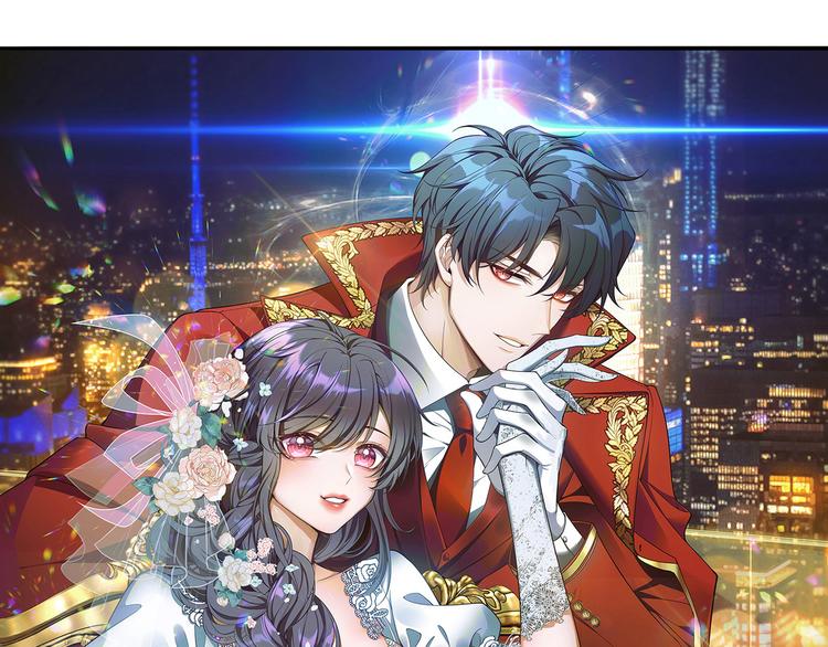 替嫁新娘的攻略計劃 - 第48話：成敗在此一舉(1/2) - 1