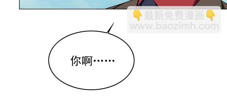 替嫁新娘的攻略計劃 - 第48話：成敗在此一舉(1/2) - 4