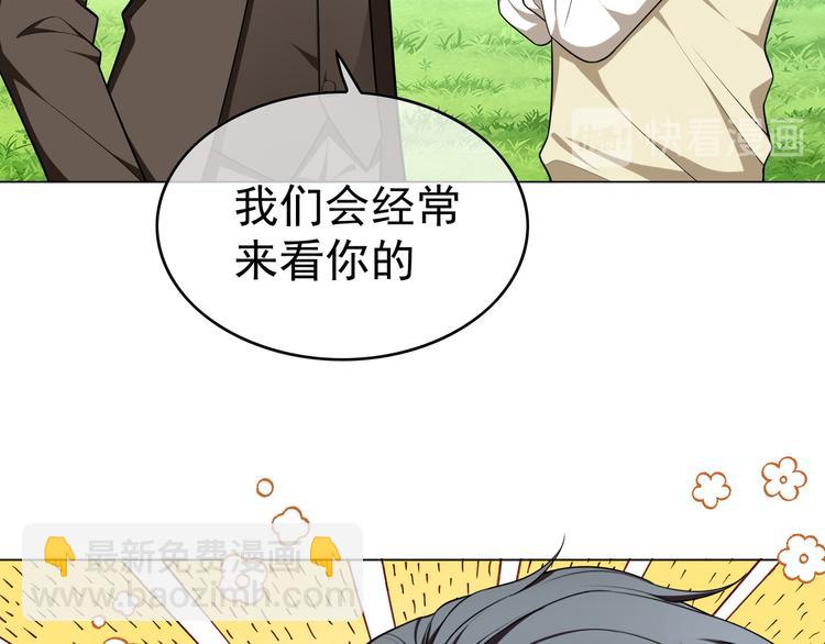 替嫁新娘的攻略計劃 - 第48話：成敗在此一舉(1/2) - 8