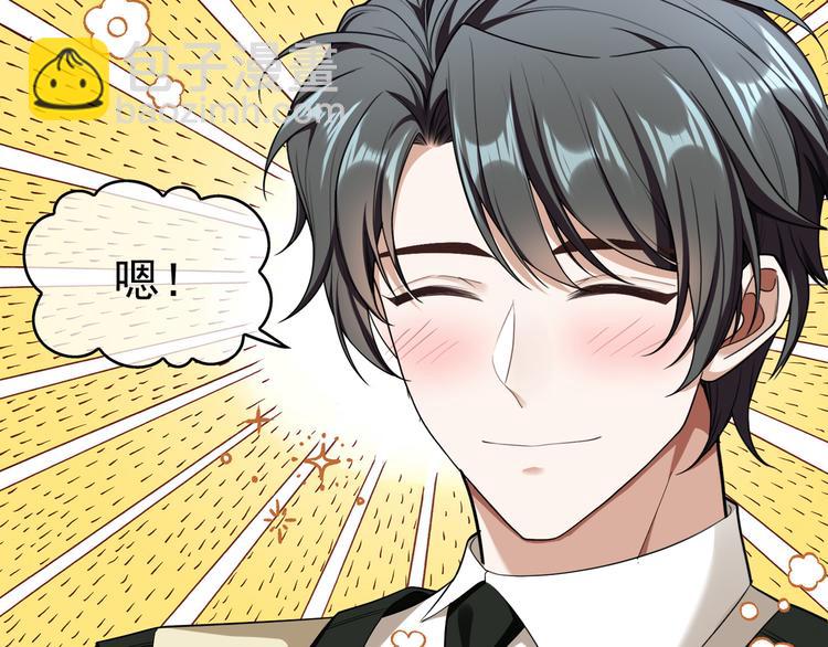 替嫁新娘的攻略計劃 - 第48話：成敗在此一舉(1/2) - 1