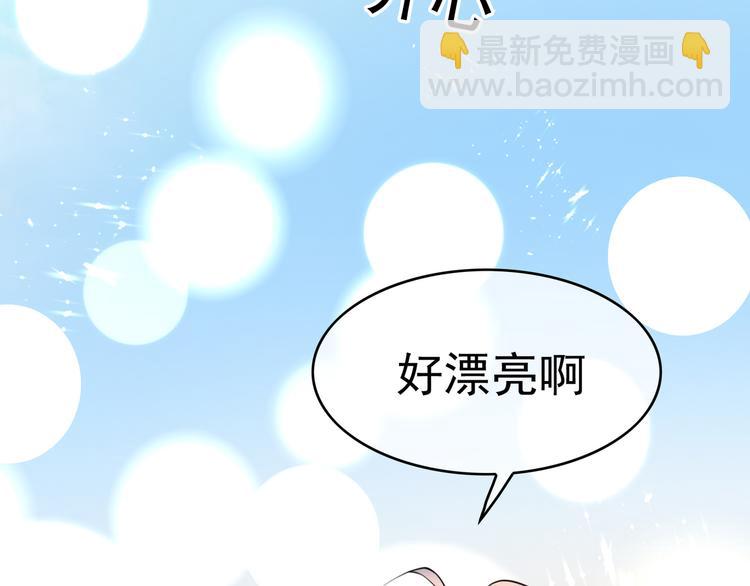 替嫁新娘的攻略計劃 - 第48話：成敗在此一舉(1/2) - 2