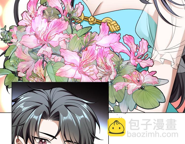 替嫁新娘的攻略計劃 - 第48話：成敗在此一舉(1/2) - 4