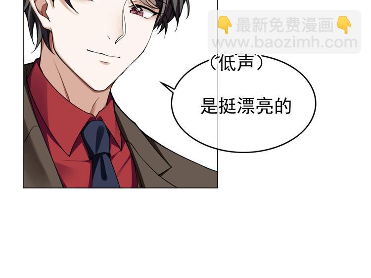 替嫁新娘的攻略計劃 - 第48話：成敗在此一舉(1/2) - 5