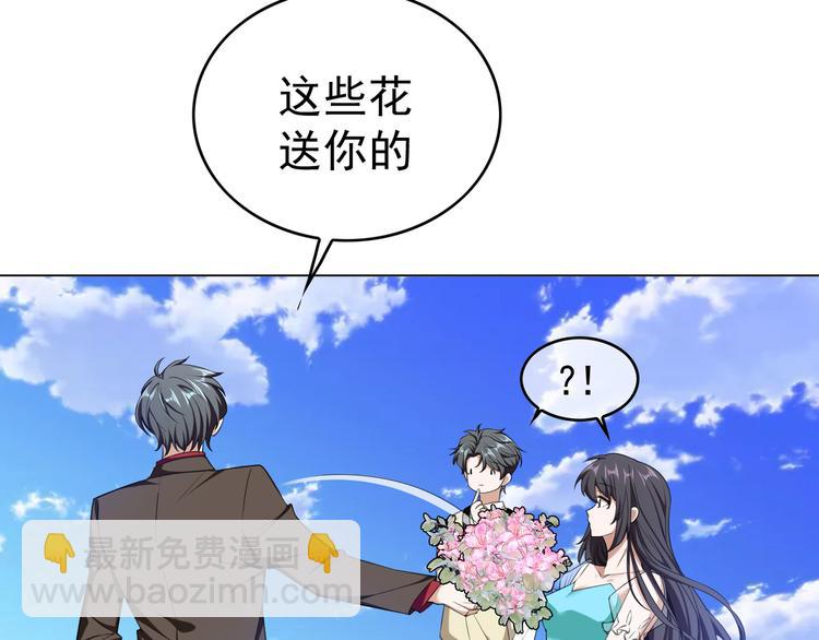 替嫁新娘的攻略計劃 - 第48話：成敗在此一舉(1/2) - 1