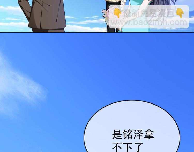 替嫁新娘的攻略計劃 - 第48話：成敗在此一舉(1/2) - 2