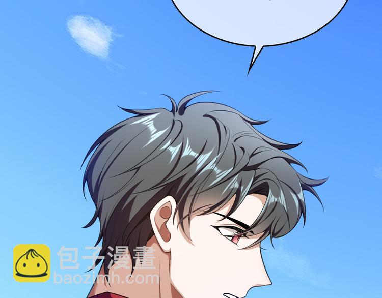 替嫁新娘的攻略計劃 - 第48話：成敗在此一舉(1/2) - 3