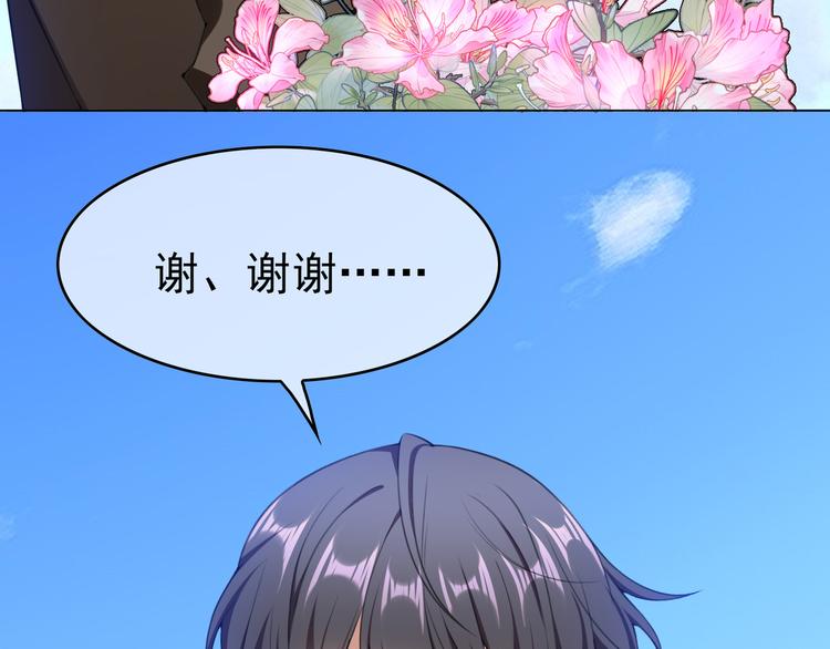 替嫁新娘的攻略計劃 - 第48話：成敗在此一舉(1/2) - 5