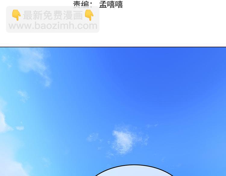 替嫁新娘的攻略計劃 - 第48話：成敗在此一舉(1/2) - 4