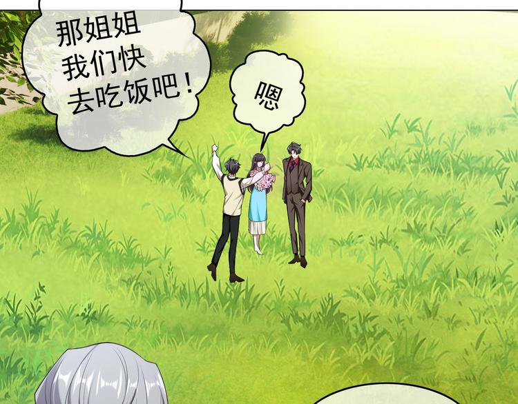 替嫁新娘的攻略計劃 - 第48話：成敗在此一舉(1/2) - 8