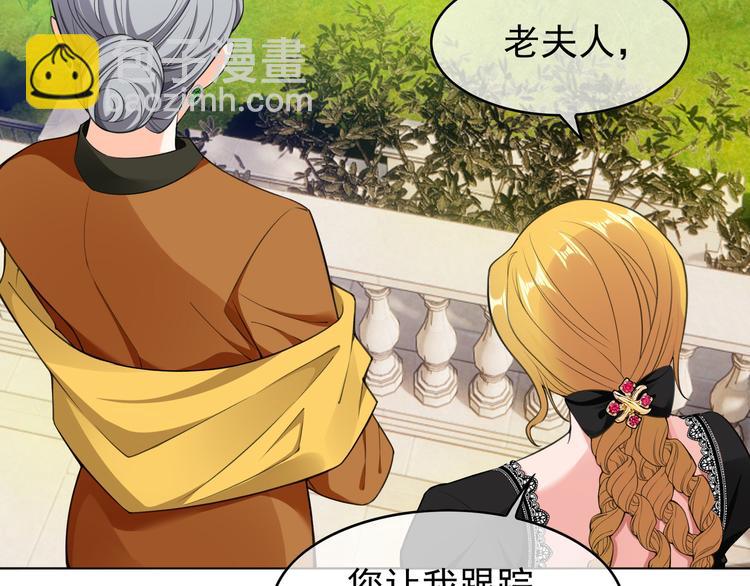 替嫁新娘的攻略計劃 - 第48話：成敗在此一舉(1/2) - 1