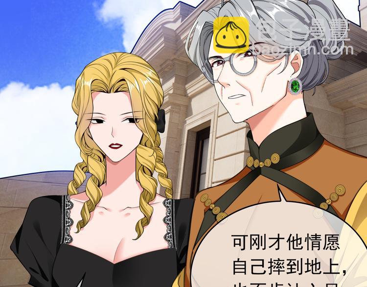 替嫁新娘的攻略計劃 - 第48話：成敗在此一舉(1/2) - 5