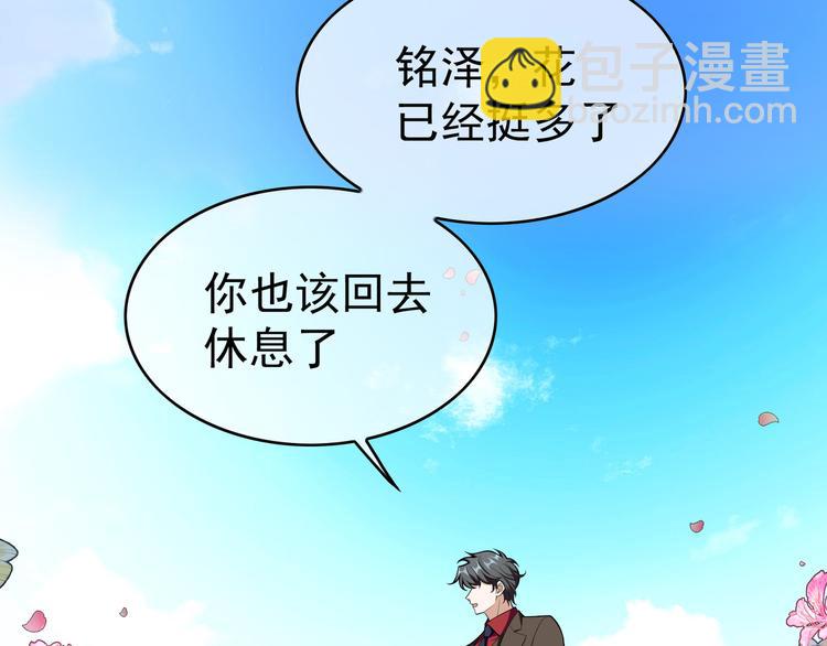 替嫁新娘的攻略計劃 - 第48話：成敗在此一舉(1/2) - 5