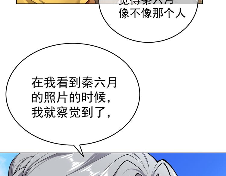 替嫁新娘的攻略計劃 - 第48話：成敗在此一舉(2/2) - 5