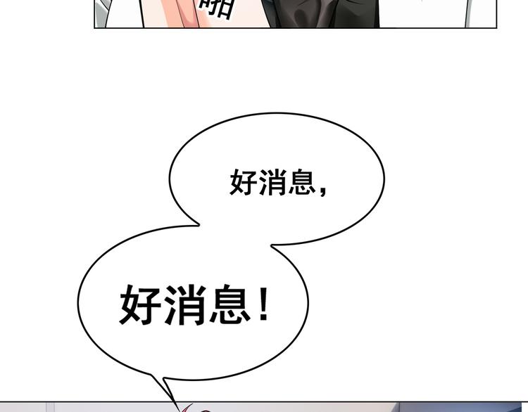 替嫁新娘的攻略計劃 - 第48話：成敗在此一舉(2/2) - 2