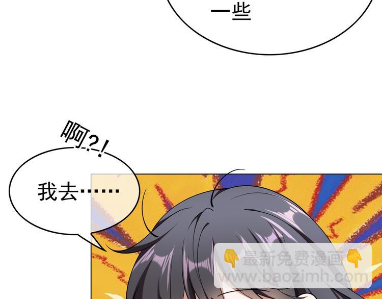 替嫁新娘的攻略計劃 - 第48話：成敗在此一舉(2/2) - 3