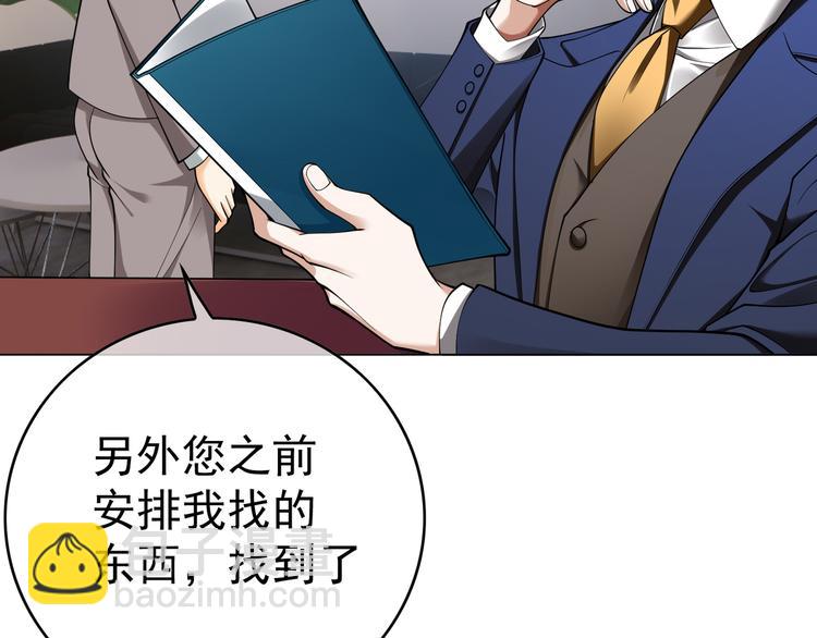 替嫁新娘的攻略計劃 - 第48話：成敗在此一舉(2/2) - 1