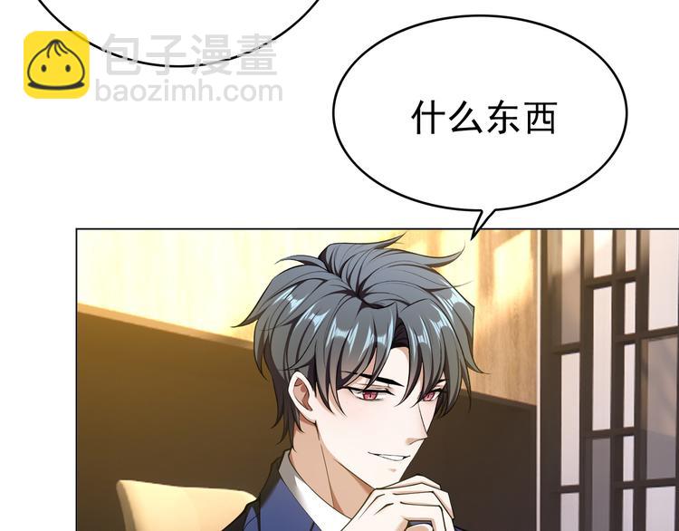 替嫁新娘的攻略計劃 - 第48話：成敗在此一舉(2/2) - 2