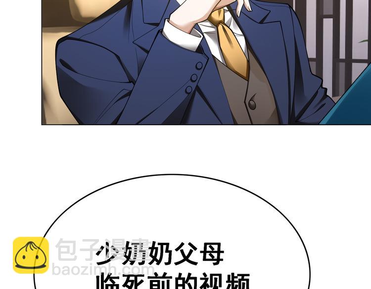 替嫁新娘的攻略計劃 - 第48話：成敗在此一舉(2/2) - 3