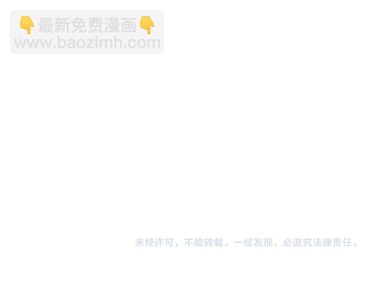 替嫁新娘的攻略計劃 - 第48話：成敗在此一舉(2/2) - 7