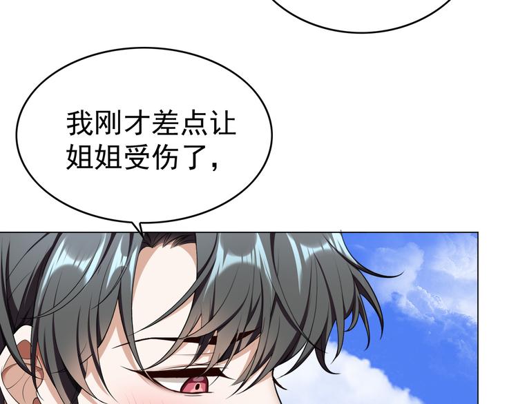 替嫁新娘的攻略計劃 - 第48話：成敗在此一舉(1/2) - 1