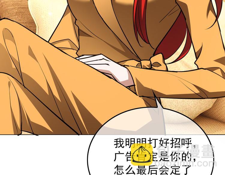 替嫁新娘的攻略計劃 - 第50話：安慰(2/3) - 6